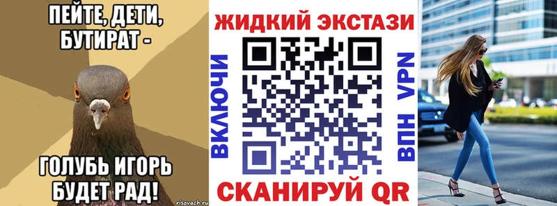 БУТИРАТ буратино  Купить закладки  Учалы 