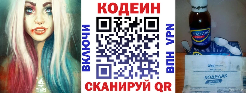 Codein Purple Drank Купить закладки Учалы
