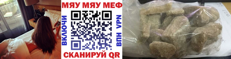 Мефедрон mephedrone  Купить где  Учалы 