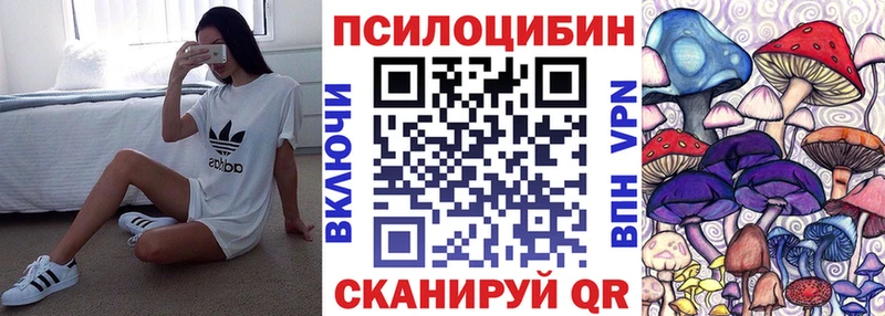 Галлюциногенные грибы прущие грибы  Купить закладки  Учалы 